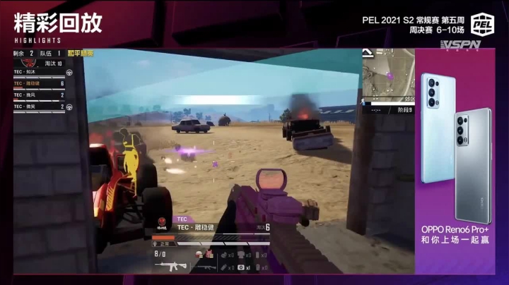 PEL赛事精彩时刻集锦
