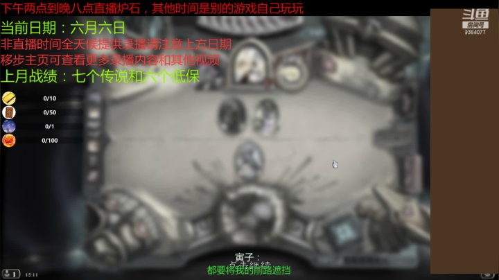 【2021-06-06 14点场】水煮传说：一波连胜直接传说乱杀