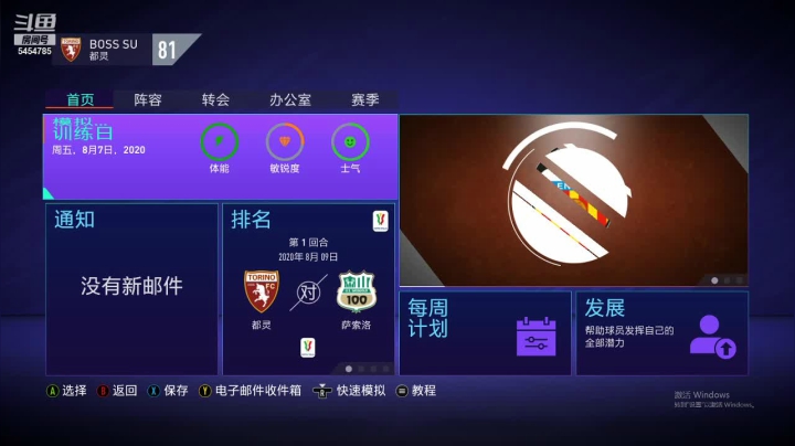 【FIFA】来到意甲甲第一集