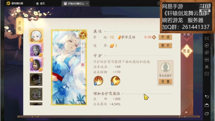 【2021-06-06 13点场】黑龙晓天：轩辕剑龙舞云山！来了