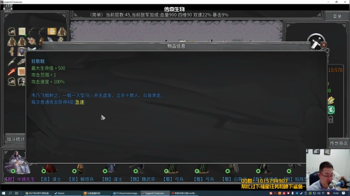 【2021-06-06 15点场】血舞Crazy：三国mod走起