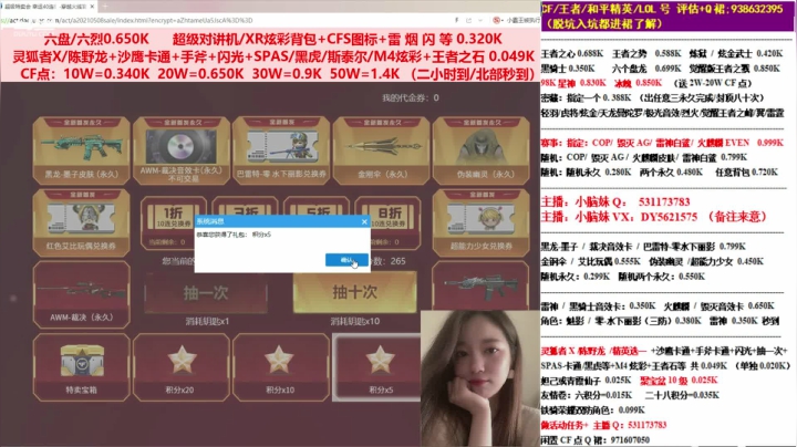 【2021-06-06 19点场】小脑妹：赛事皮肤/灵狐者X/CF点 ❤