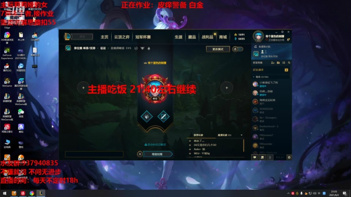 【2021-06-03 21点场】正人君子梅花鹿bao：自闭主播的一天 9485754