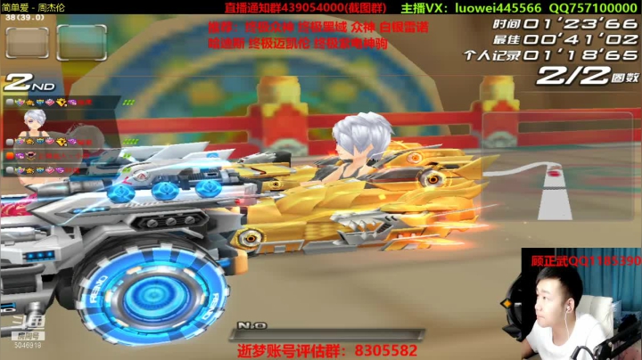 【2021-06-06 18点场】BN丶罗伟：追个车神开始弄了