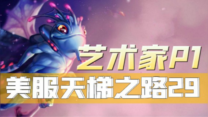 P1美服天梯单排-经典帕克