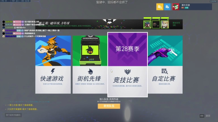 【2021-06-06 17点场】守望恶霸皮皮猪ovo：小主播出现啦