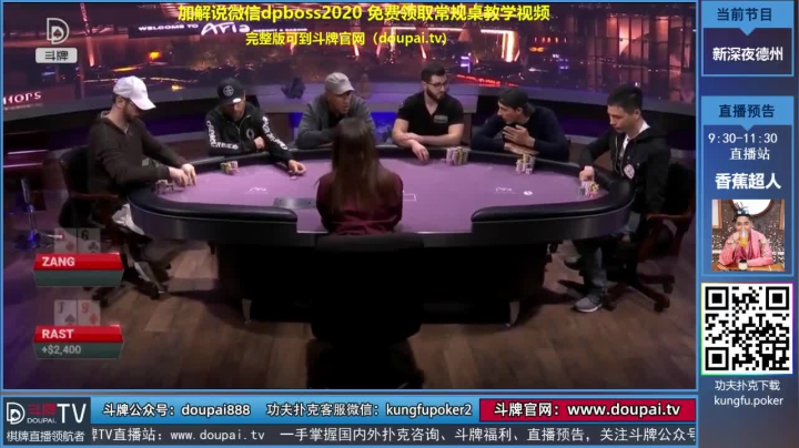 【棋牌娱乐】斗牌TV的精彩时刻 20210607 01点场