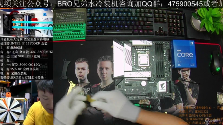 【2021-06-07 11点场】BRO兄弟水冷：全新悟空主题水冷电脑