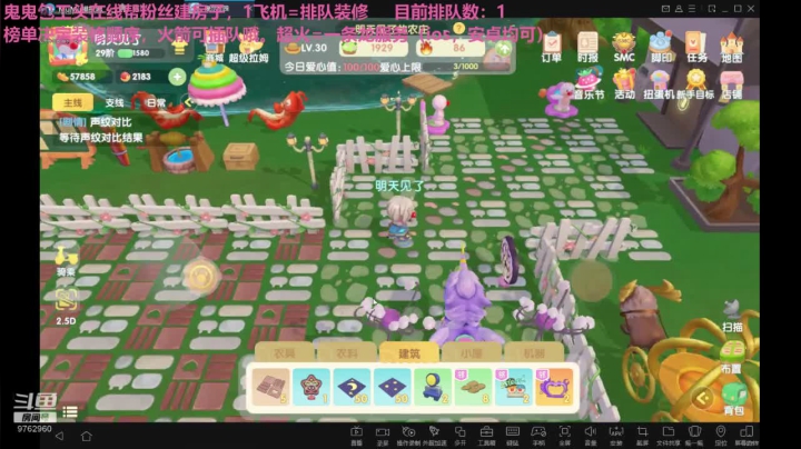 【2021-06-06 17点场】烟鬼吖：建筑包工头在线建家