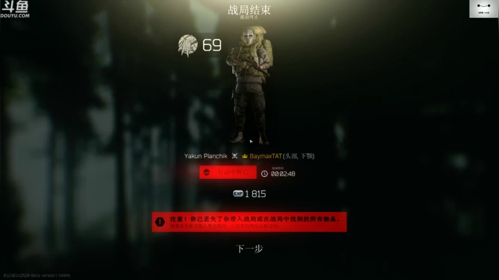 【TAT大白 逃离塔科夫】2021-06-06 21:41:59-2021-06-06 21:57:01