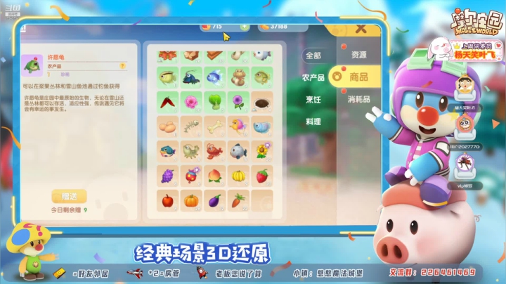 【2021-06-02 16点场】SW安歌儿：✨拉姆✨什么是摩尔庄园♪(^∇^*)