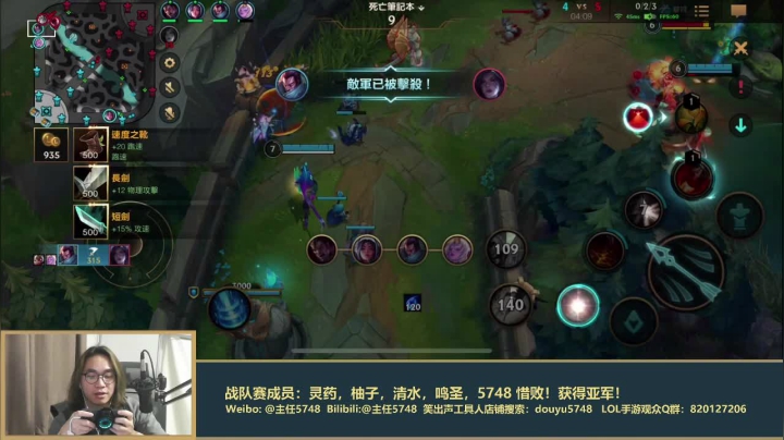 【LOL手游】主任5748的精彩时刻 20210607 00点场