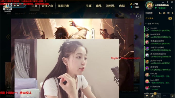 翁馨2021_06_06直播录像