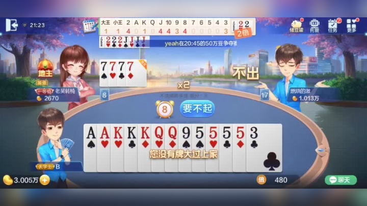 欢乐斗地主  地主被我两吓死了  哈哈