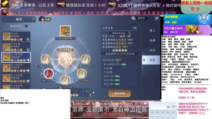 【2021-06-06 22点场】zz喷火龙：专业精调规划提战，全职天波府，论剑清币