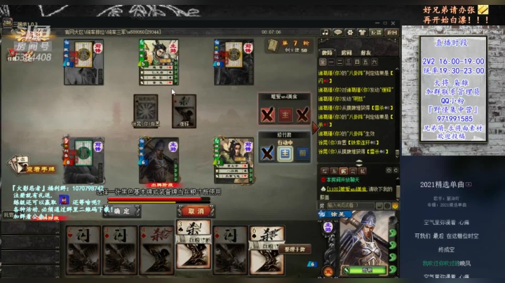 【2021-06-06 20点场】Yingzi丶6666：“东汉末年有周郎,统率三军有影皇”