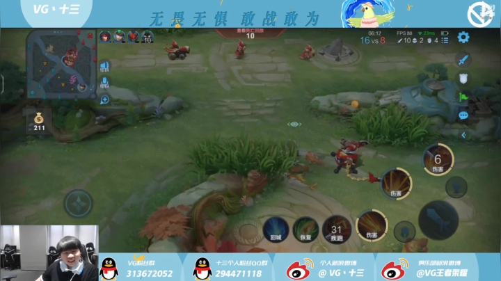 【2021-06-07 16点场】VG丶十三：看看小王会怎么送