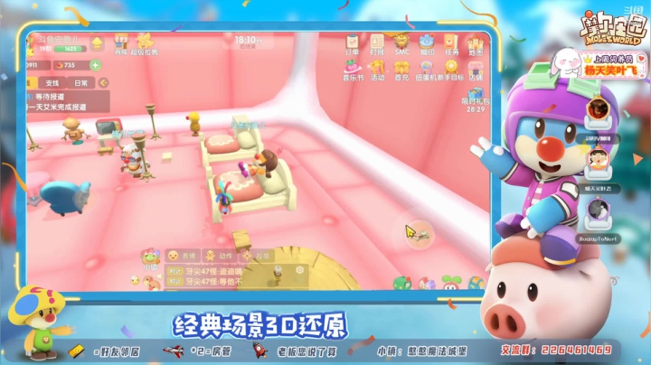【2021-06-02 20点场】SW安歌儿：✨拉姆✨什么是摩尔庄园♪(^∇^*)