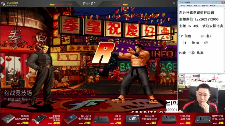 【格斗游戏】东台林铭的精彩时刻 20210607 12点场