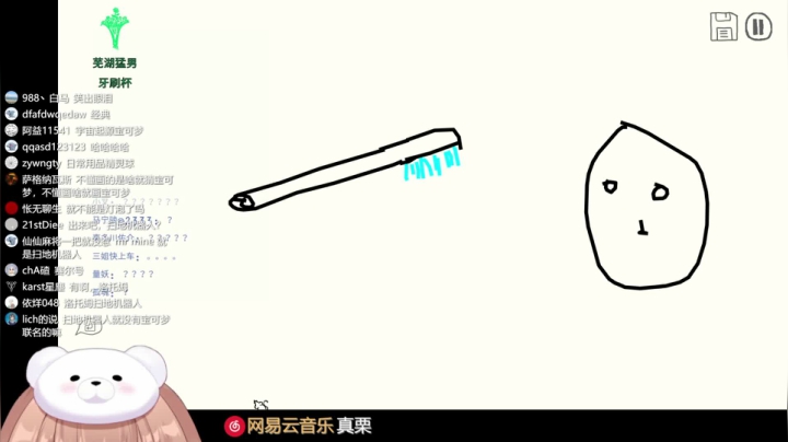 【2021-06-06 17点场】真栗：你画我歪day2 双倍亲密度！