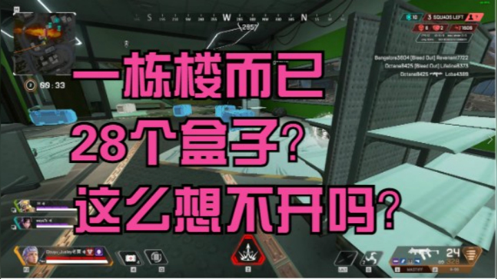 一栋楼而已 28个盒子？这么想不开吗？（视频里少算了2个）