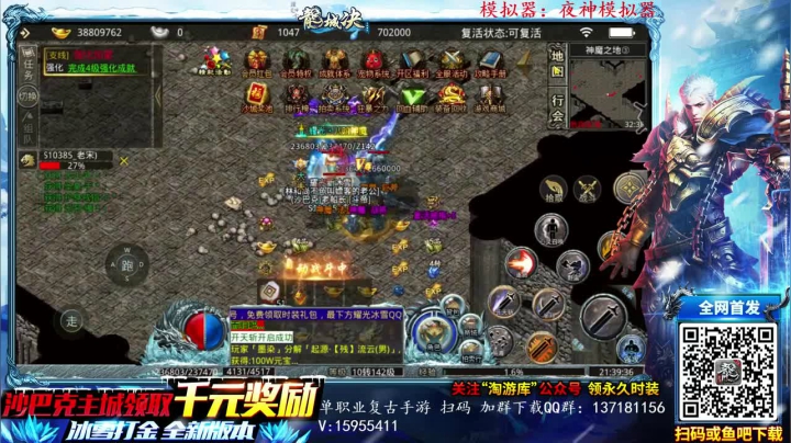 龙城决，神魔之地，这次进来亏死了，怪都被人抢先刷光了