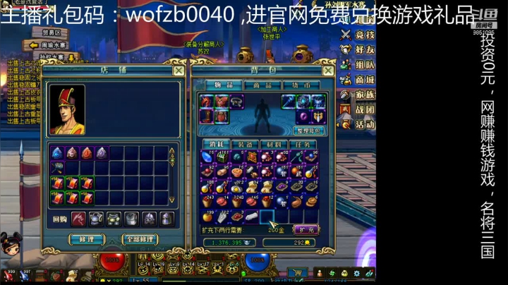 【名将三国】用户35197241的精彩时刻 20210607 08点场