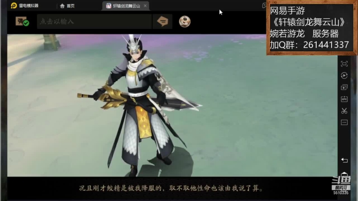 【2021-06-06 16点场】黑龙晓天：轩辕剑龙舞云山！来了
