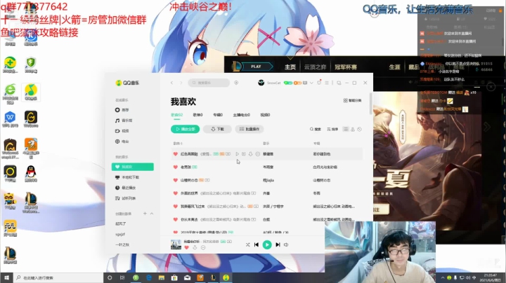 【2021-06-06 20点场】雪色之猫：最强猫咪冲击峡谷之巅