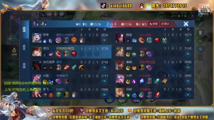 【2021-06-07 01点场】电竞信白丶：国服李白带粉包赢 有车位
