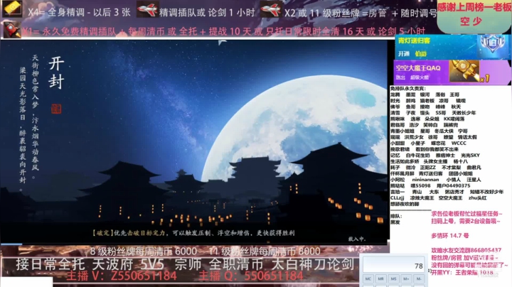 【2021-06-07 00点场】zz喷火龙：专业精调规划提战，全职天波府，论剑清币