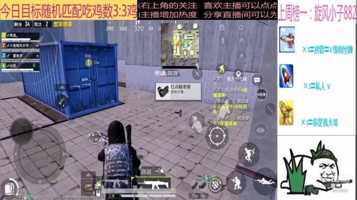 【2021-06-07 21点场】随风亦然：[随风] 日常随机匹配钢枪