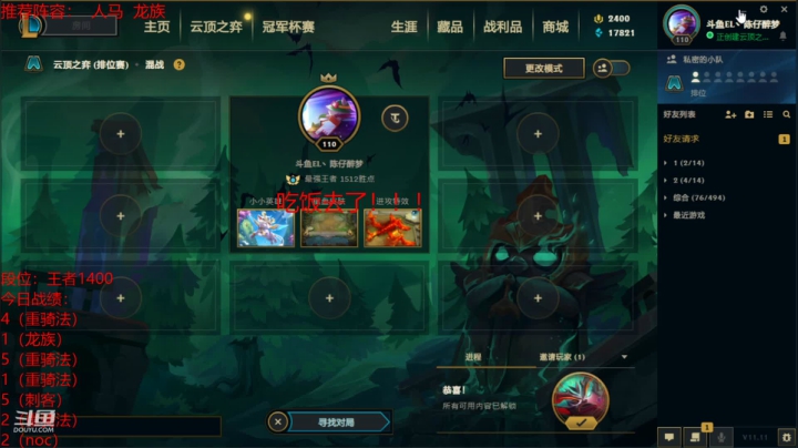 【2021-06-04 12点场】陈仔醉梦OvO：王者局 赌狗专场！