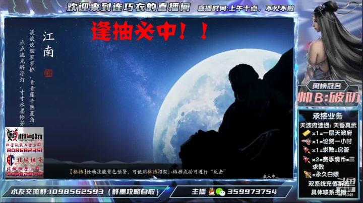 【2021-06-03 09点场】连巧衣：天香：老年娱乐主播论剑，速通天波府225