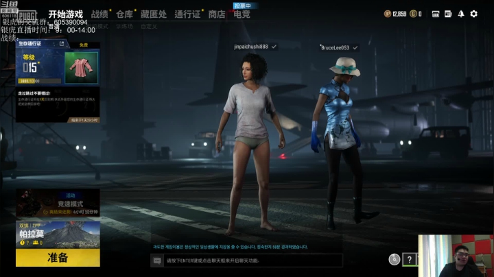 我在斗鱼看芜湖大司马丶直播英雄联盟