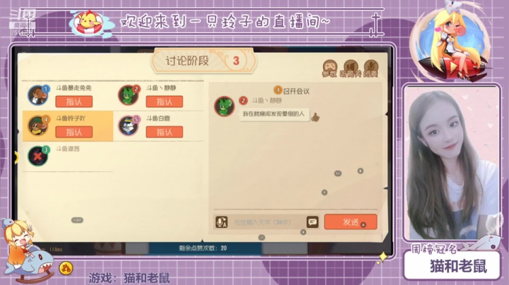【2021-05-28 19点场】铃子是玲子吖：猫和老鼠周年庆 7514736