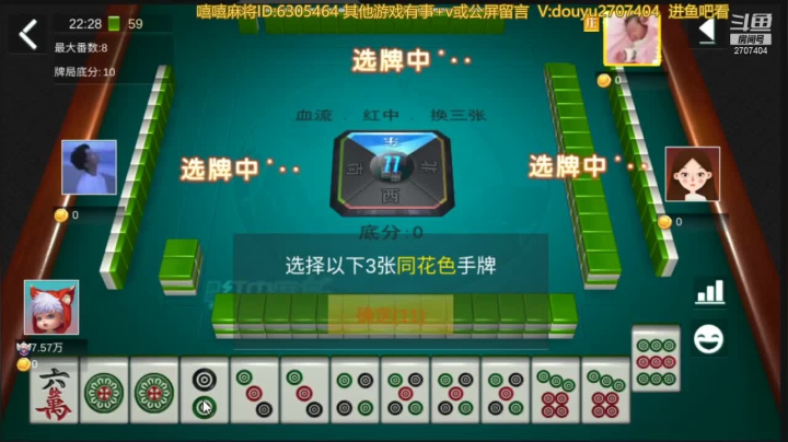 【2021-06-06 21点场】季临渊：嘻嘻棋牌看我上雀神