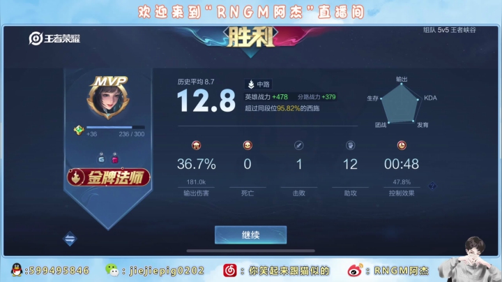 【2021-06-06 23点场】RNGM阿杰：势必2200！！！