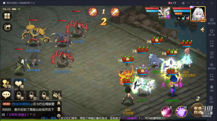 【2021-06-07 05点场】给我种小草莓：【妖精的尾巴：魔导少年】日常活动驱魔~