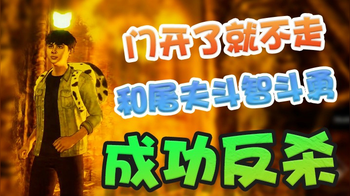 两个人一点点把鬼给磨死了，真是太不容易了！