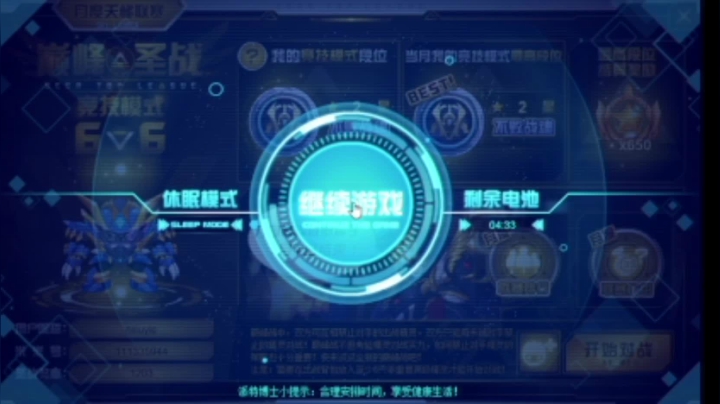 【2021-06-04 13点场】跟我一起玩把：赛尔号巅峰日常，下饭
