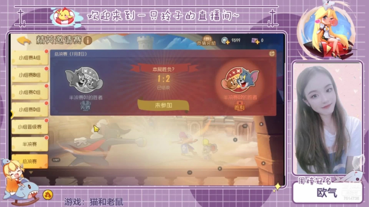 【2021-05-28 17点场】铃子是玲子吖：猫和老鼠周年庆 7514736