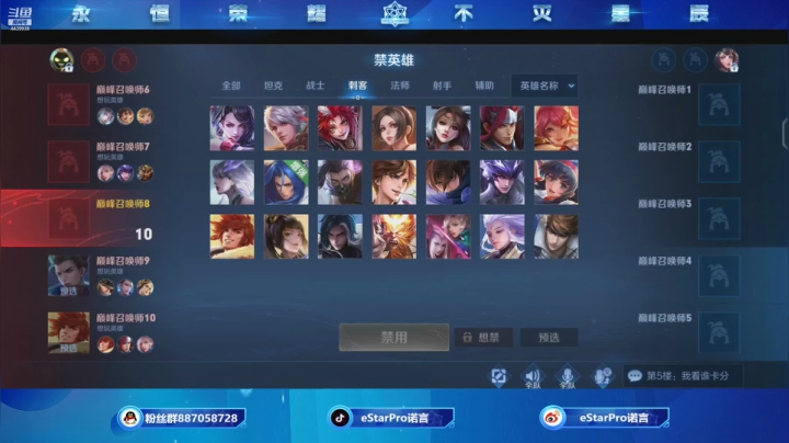 【2021-06-07 20点场】eStarPro诺言：成功抓到ggx一个