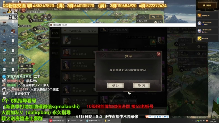 【2021-06-05 23点场】三国马老师：三国志战略版新人指导