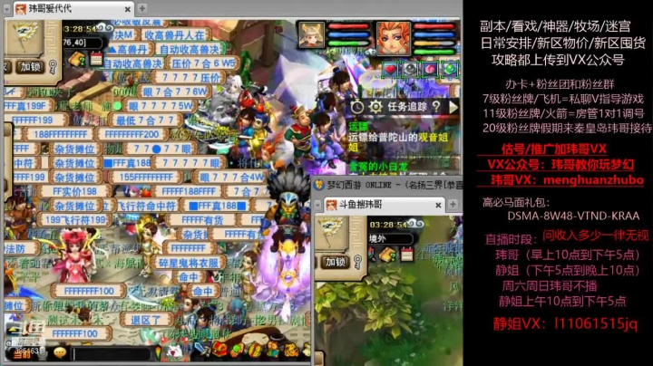 【2021-06-07 02点场】玮哥爱梦幻：新区恭喜发财第9天~70天飞升~送攻略