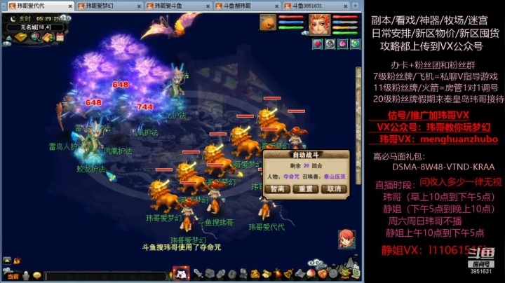 【2021-06-08 04点场】玮哥爱梦幻：新区恭喜发财第11天~70天飞升~送攻略