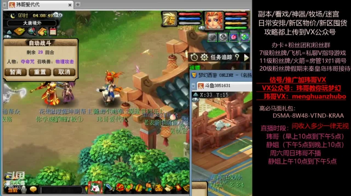 【2021-06-03 03点场】玮哥爱梦幻：新区恭喜发财第6天~70天飞升~送攻略