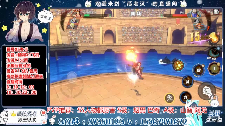 【2021-06-08 19点场】一身正气瓜老汉：ios双系统 专业看号 传说 海岛 勇者