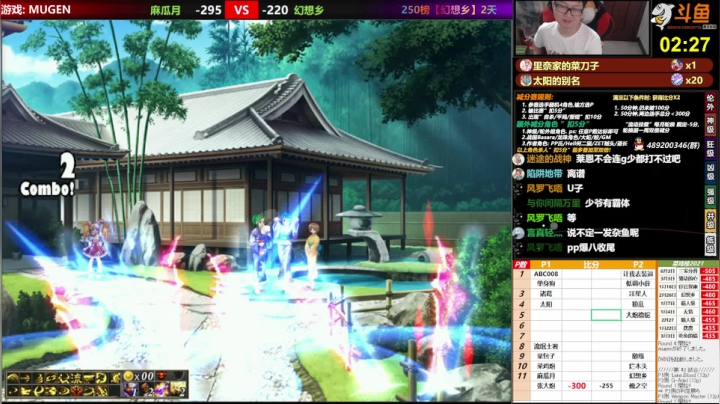 【2021-06-06 19点场】那日的风：【MUGEN】周末愉快~~~