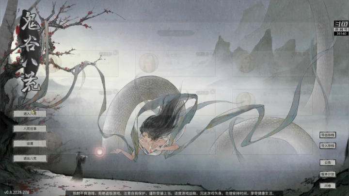 【肥尸 鬼谷八荒】2021-06-08 17:14:19-2021-06-08 17:29:27